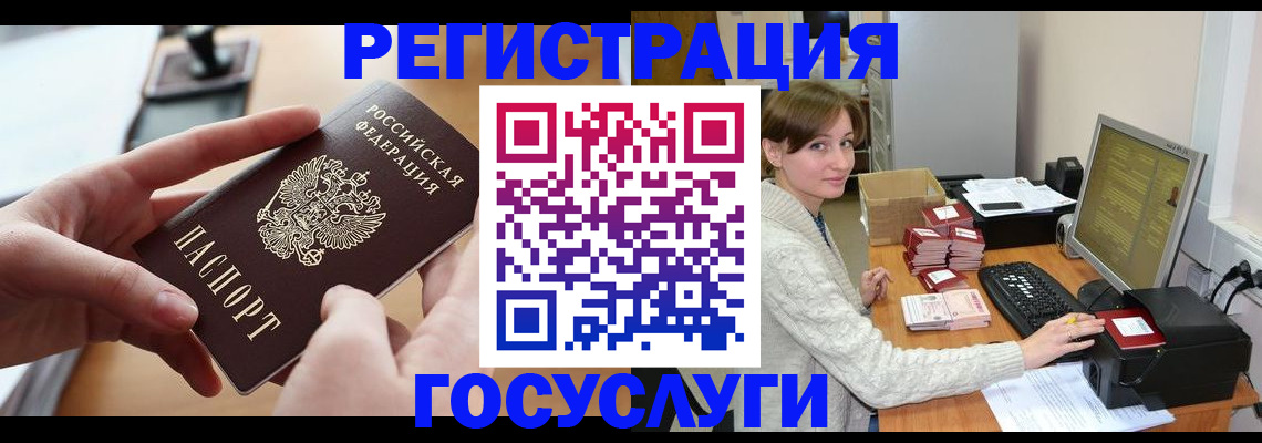 временная регистрация собственник в Дедовске