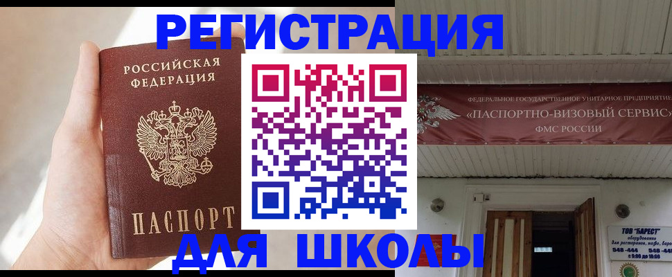 временная регистрация собственник в Дедовске