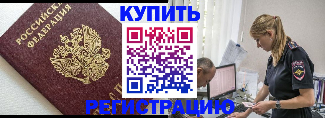 регистрация для школы в Дедовске